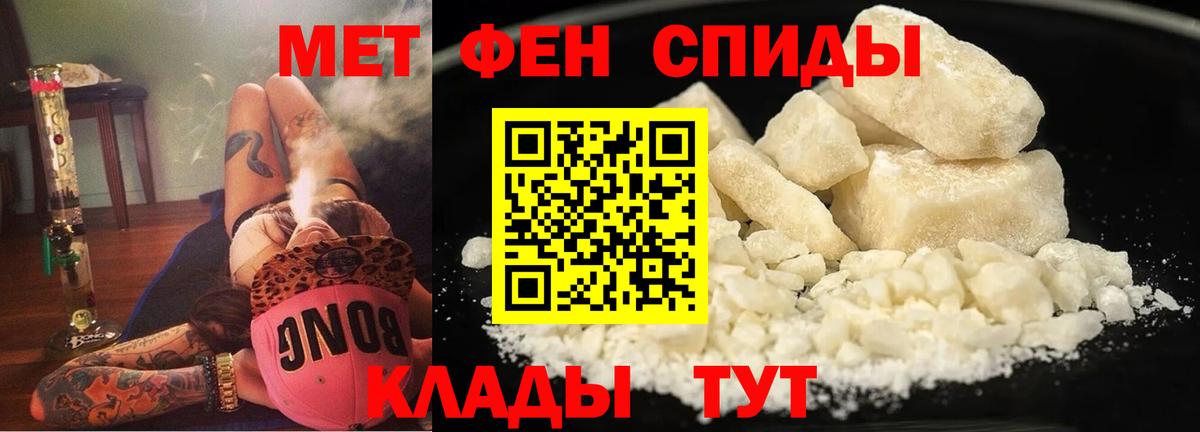 АМФЕТАМИН  Вход с VPN  Шелехов  АМФЕТАМИН 98% 