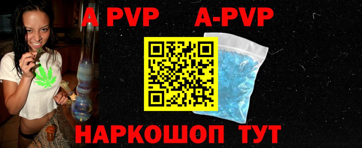 Шелехов  Alpha-PVP СК КРИС  купить наркотики цена  Вход с VPN  А ПВП СК 
