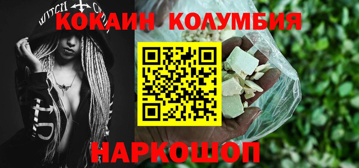 КОКАИН 98%  COCAIN 99%  Шелехов  Вход с VPN 