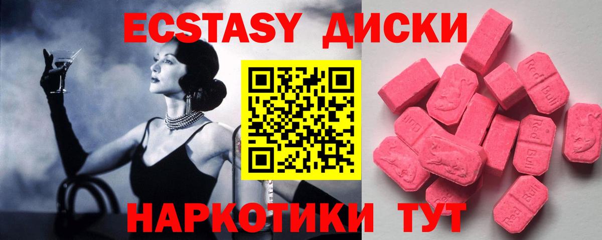 Экстази диски  Вход с VPN  ЭКСТАЗИ  Шелехов 