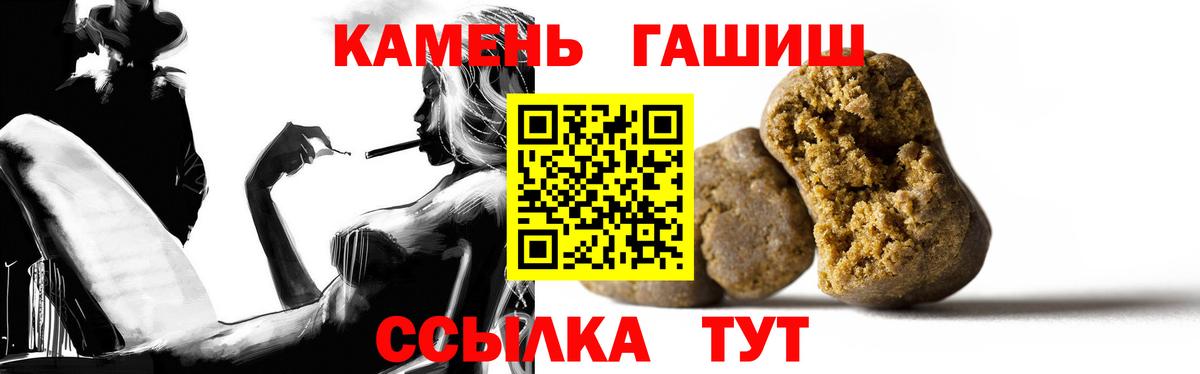Гашиш hashish Шелехов