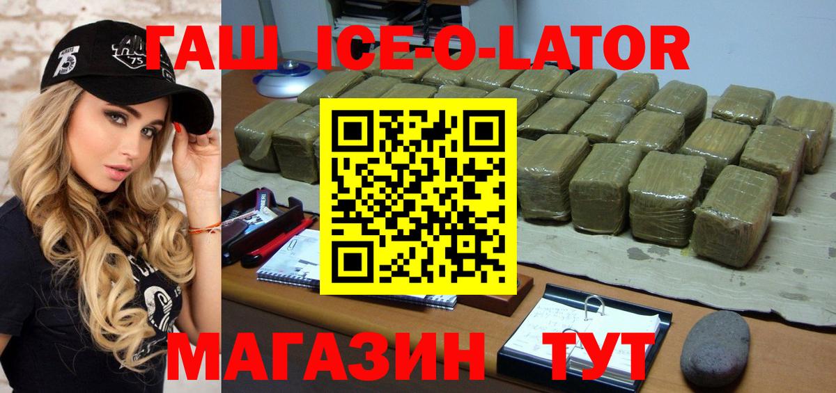 ГАШИШ хэш  ГАШИШ убойный  Шелехов  Вход с VPN 