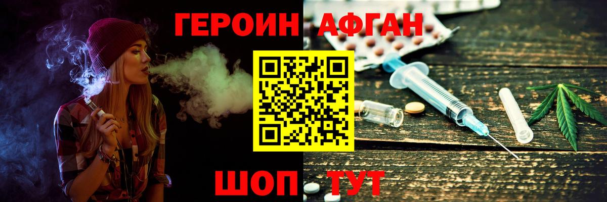 Шелехов  ГЕРОИН герыч  ГЕРОИН  Вход с VPN 
