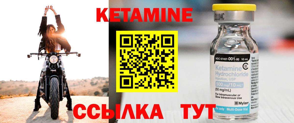 Шелехов  Кетамин VHQ  КЕТАМИН VHQ  Вход с VPN 