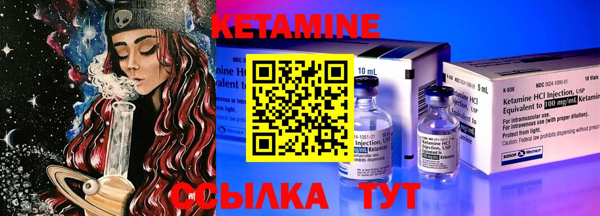Кетамин ketamine Шелехов