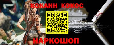 кокаин перу Краснодар