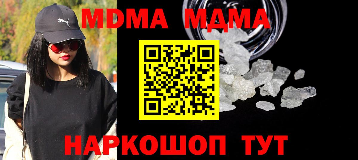 МДМА Molly  МДМА crystal  Шелехов  Вход с VPN 