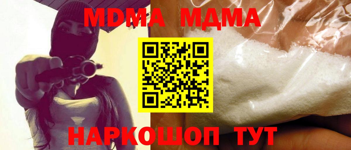 МДМА VHQ Шелехов