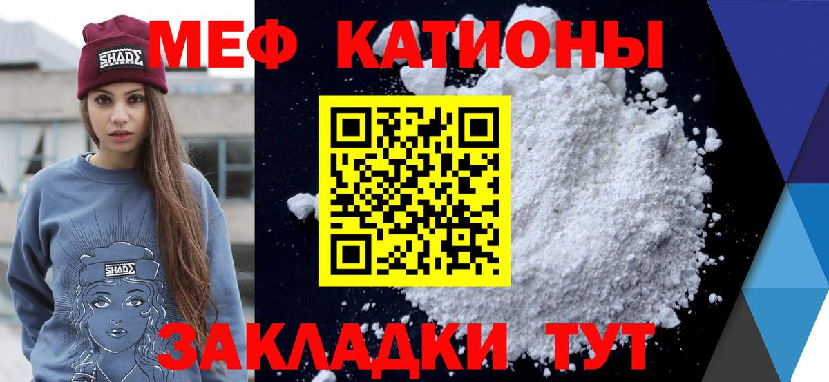 Мефедрон  Вход с VPN  Шелехов  Меф  Мефедрон 4 MMC 