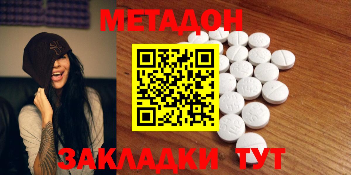 МЕТАДОН мёд Шелехов