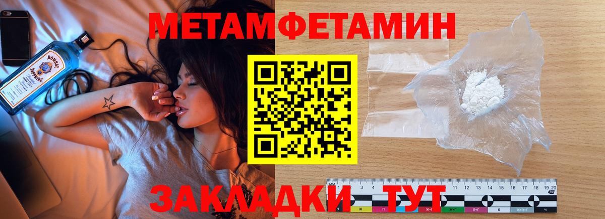 МЕТАМФЕТАМИН мет Шелехов