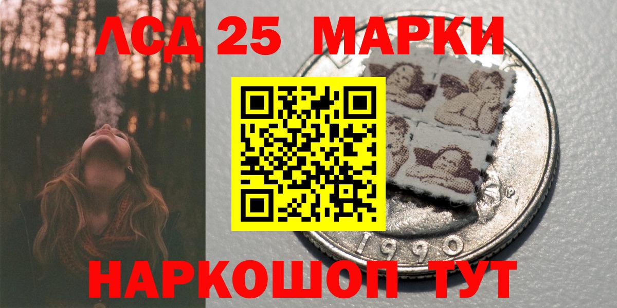 Шелехов  Наркотические марки  Вход с VPN  Марки N-bome 1,5мг 