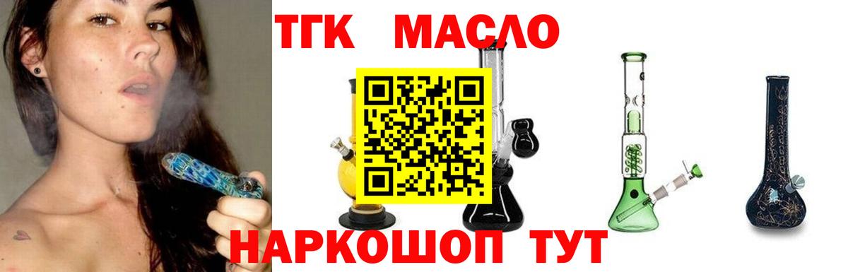 Шелехов  Дистиллят ТГК THC oil  ОМГ ОМГ   Вход с VPN 