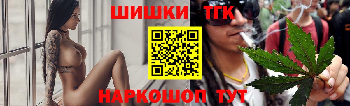 Шишки марихуана конопля  Вход с VPN  Шелехов  Канабис White Widow 